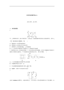 2016版优化方案高考物理--仿高考选择题巧练(三)