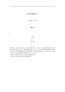 2016版优化方案高考物理---计算题巧练(二)