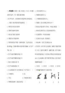 2016届中考物理复习模拟冲刺单元复习测试题（二）