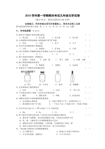 2016年宝山初三化学一模试卷