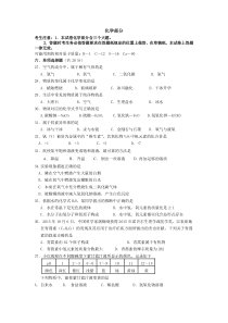 2016年嘉定初三化学一模试卷