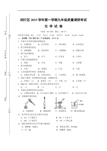 2016年闵行初三化学一模试卷