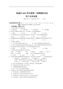 2016年杨浦初三化学一模试卷