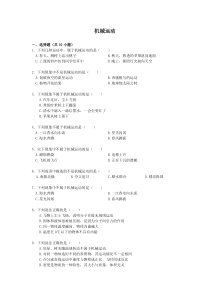 2016年中考物理专题训练：机械运动