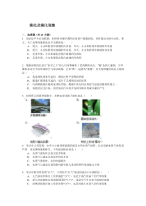 2016年中考物理专题训练：液化及液化现象