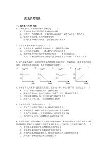 2016年中考物理专题训练：蒸发及其现象