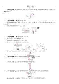 2016中考命题研究物理（云南）--专题二作图题