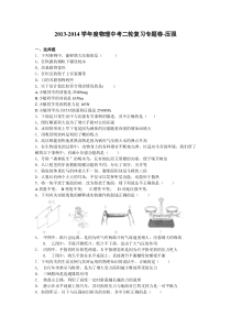 20154届中考物理复习专题卷：压强