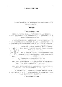 TI技术支持下的数学探索