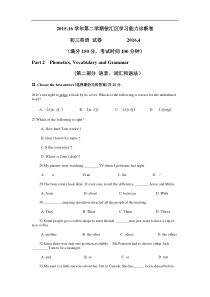 上海徐汇区2015-2016学年下学期中考二模英语试题（无听力）