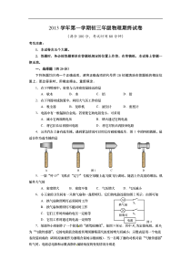 上海市长宁区2014年中考一模物理试题