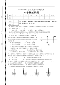 八年级物理竞赛参考答案(综合)