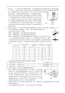 八年级物理竞赛试题复赛练习题