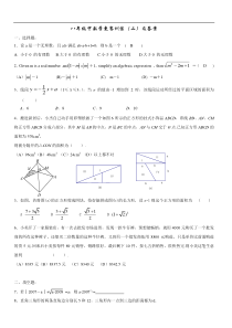 八年级下册数学竞赛习题及答案