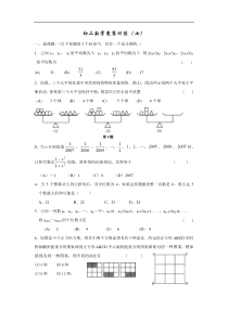 八年级下数学竞赛训练(七)及答案