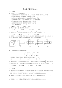 八年级下数学竞赛训练(十)