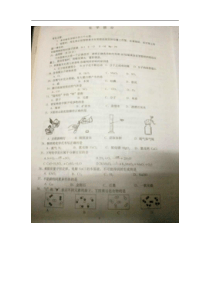 上海市闸北区2013年中考一模化学试题