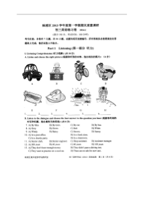 上海市杨浦区2014年中考一模英语试题7