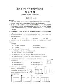 崇明县2012年高考模拟考试试卷