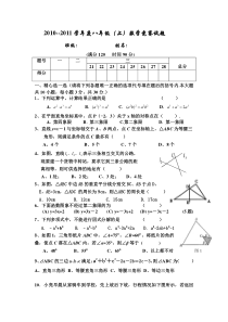 初二上数学竞赛题