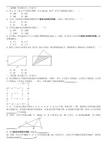 初二数学竞赛试卷