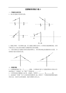 初二物理竞赛班