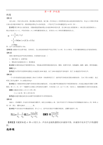 初二物理全国初中应用物理知识竞赛试题汇编