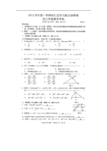 上海市徐汇区2013年中考一模数学试题