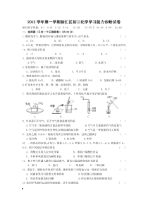 上海市徐汇区2013年中考一模化学试题