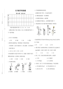 初三化学竞赛试题