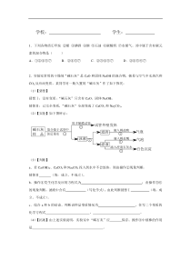 初三化学竞赛试题1