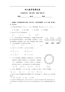 初三数学竞赛及答案