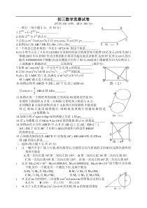 初三数学竞赛试卷(有答案)