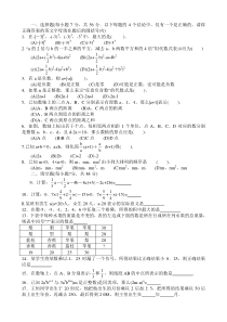 初一数学竞赛题(含答案)