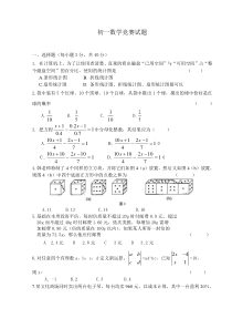 初一数学竞赛题