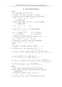 初一数学竞赛系列训练7