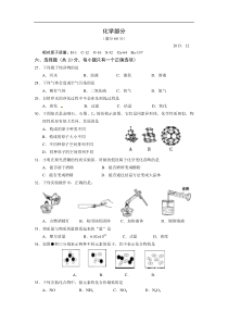 上海市普陀区2014年中考一模（即期末）化学试题