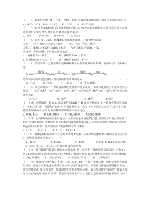 初中化学竞赛练习1