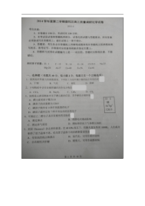 上海市普陀区2014-2015学年度高三第二学期质量调研化学试卷