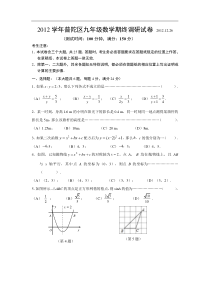 上海市普陀区2013年中考一模数学试题