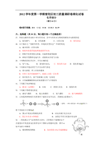 上海市普陀区2013年中考一模化学试题