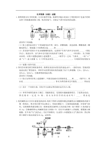 初中化学实验竞赛试题