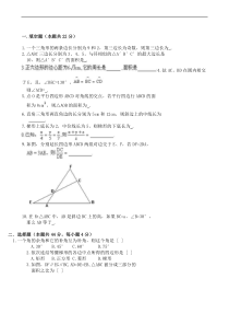 初中几何测试题