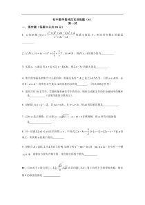 初中数学奥林匹克训练题6(试卷)