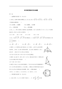 初中数学奥林匹克训练题及答案