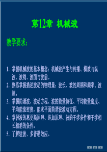 电子教案建议修改标准(节)