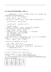 初中数学竞赛题(含答案)