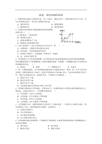 初中物理 --温度、熔化和凝固 训练