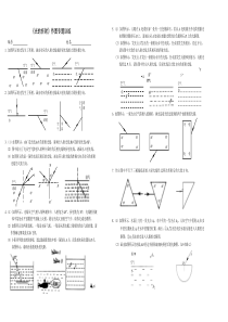 初中物理--《光的折射》作图专题训练