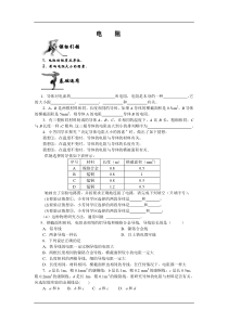 初中物理电阻测试题